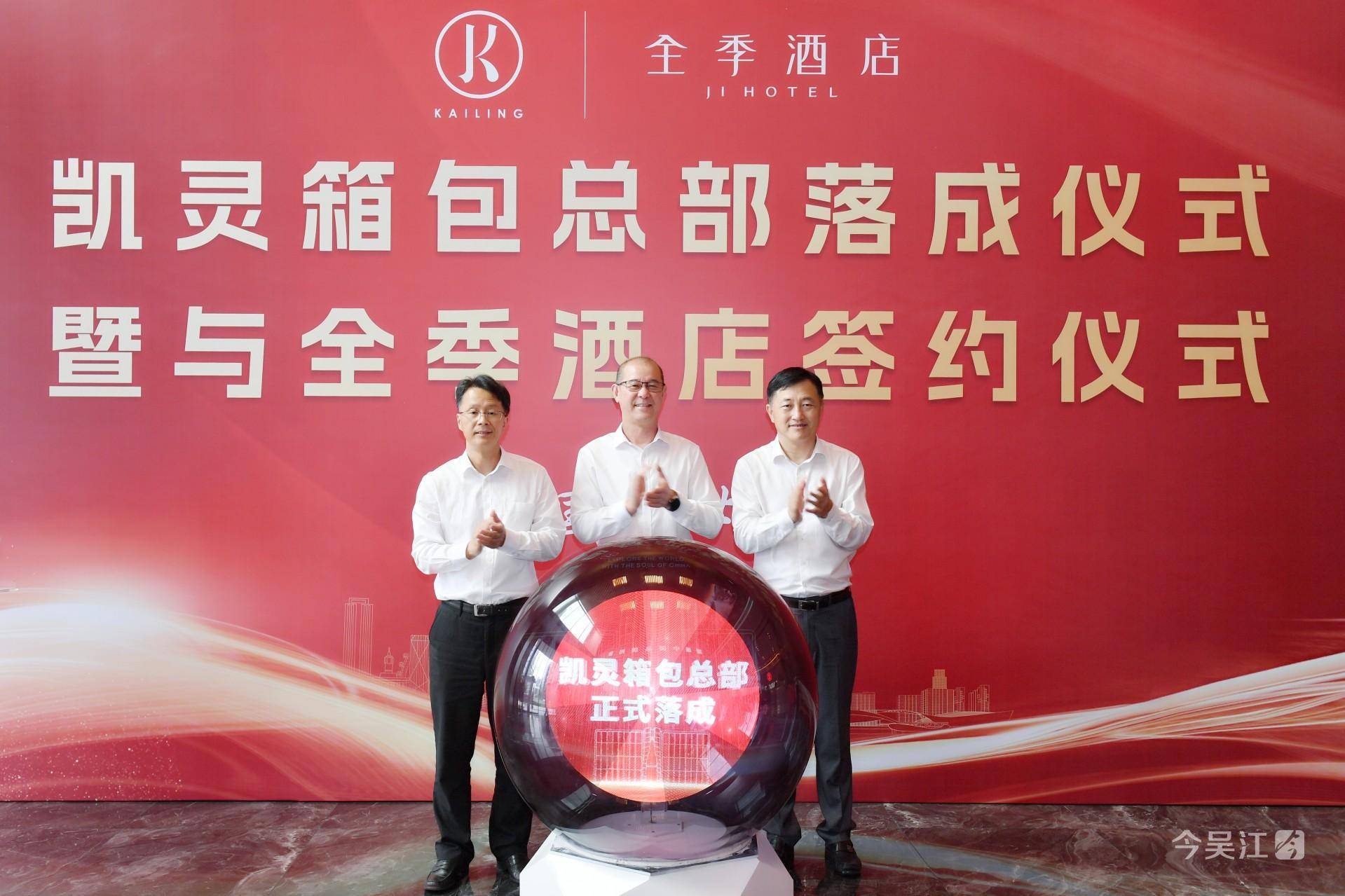 承载起“全球品牌运营中心”战略使命的“凯
